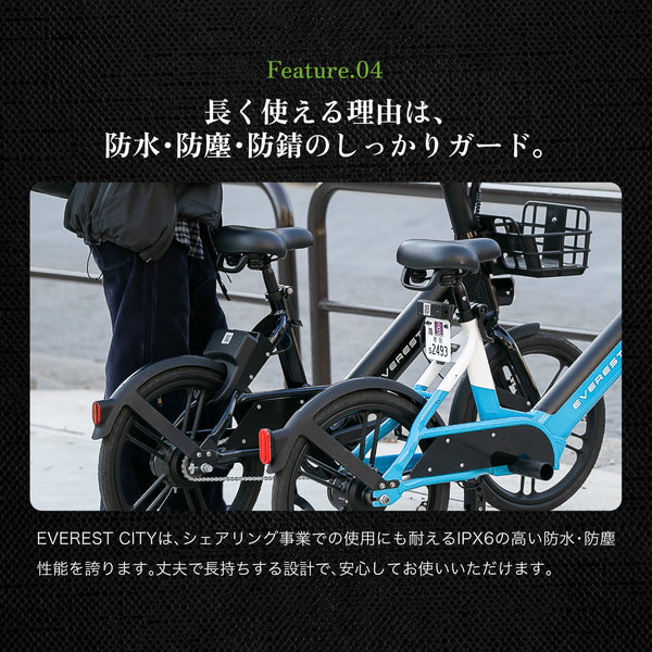 EVEREST XING CITY+ 電動アシスト自転車 20インチ 子供乗せ対応 通勤 通学 型式認定取得済み 電動自転車 ママにオススメ