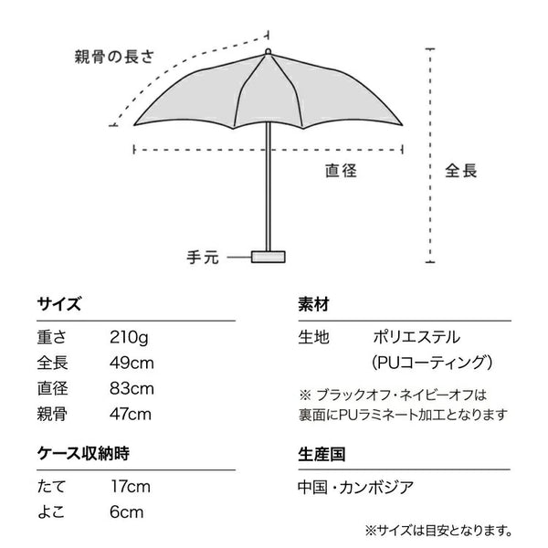 Wpc. ( ダブリュピーシー ) 遮光切り継ぎtiny | 日傘 | 熱中症対策 | 日よけ | 傘 | 折りたたみ傘 | 持ち運び | 通勤 | 通学 | コンパクト | 紫外線カット | 紫外線対策 | 小さめ | プレゼント