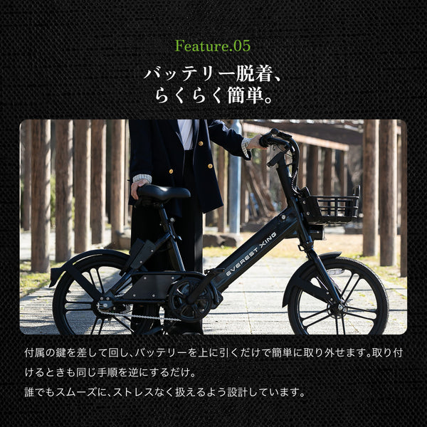 EVEREST XING CITY+ 電動アシスト自転車 20インチ 子供乗せ対応 通勤 通学 型式認定取得済み 電動自転車 ママにオススメ