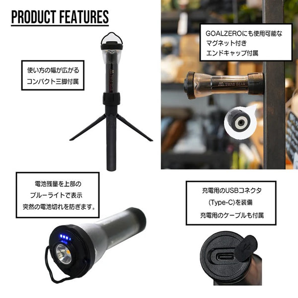SWAG GEAR ( スワッグギア ) SWAG GEAR LED FLASH LIGHT | ライト | ランタン | 小型ライト | アウトドア | 防災 | キャンプ | 250ルーメン | 明るい | 充電式 | 懐中電灯 | マグネット | 吊り下げ | 手のひらサイズ | 防災グッズ | すわっぐぎあ | A-417