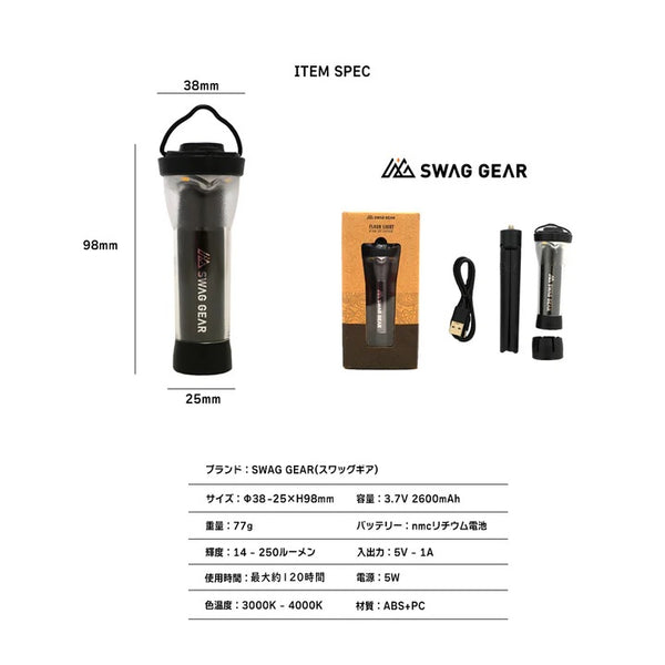 SWAG GEAR ( スワッグギア ) SWAG GEAR LED FLASH LIGHT | ライト | ランタン | 小型ライト | アウトドア | 防災 | キャンプ | 250ルーメン | 明るい | 充電式 | 懐中電灯 | マグネット | 吊り下げ | 手のひらサイズ | 防災グッズ | すわっぐぎあ | A-417