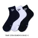 NEW ERA ( ニューエラ ) ソックス アンクル 3ペア | 靴下 | フットウェア | シンプル | ロゴ | にゅーえら | 3足 | セット | 23～25cm | 25～27cm | 27～29cm | 14518188 | 14518191 | 14489711 | 14518186 | 14518189