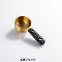 FEDECA ( フェデカ ) コーヒーメジャースプーン | スプーン | 珈琲 | コーヒーアイテム | 軽量スプーン | かっこいい | プレゼント | 真鍮 | 自宅 | アウトドア | キャンプ | 丸み | 持ちやすい | 木 | 10g | プレーンブラウン | 名栗ブラウン | 名栗ブラック | マルチカラー | プレーンブラック | リップルブラック