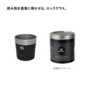 STANLEY ( スタンレー )   ﾛｯｸｸﾞﾗｽ 180ml