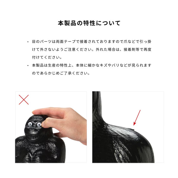 DETAIL ( ディテール ) Gorilla Bank | ゴリラバンク | 貯金箱 | プラスチック | 3630 | でぃてーる | 取出し口なし