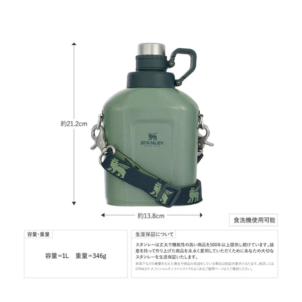 STANLEY ( スタンレー ) クラシックカンティーン 1L