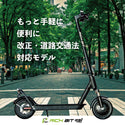 特定小型原付モデル 電動キックボード RICHBIT ES1 Pro  公道走行可能 RICHBIT リッチビット
