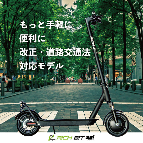 特定小型原付モデル 電動キックボード RICHBIT ES1 Pro  公道走行可能 RICHBIT リッチビット