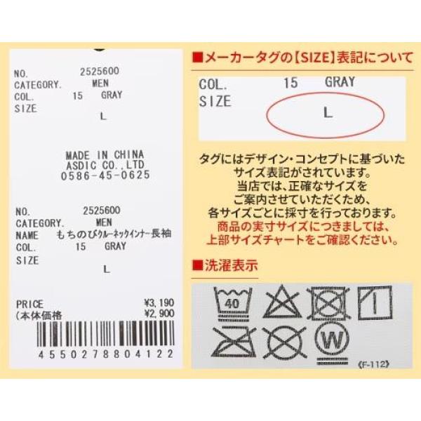 KRIFF MAYER ( クリフメイヤー ) もちのびクルーネックインナー | 長袖 | インナー | 無地 | シンプル | MENS | メンズ | レディース | ユニセックス | 2525600 | 伸びる | もちもち | 起毛 | 保温 | 冬 | 秋 | グレー | ブラック | ナチュラル | ホワイト | くりふめいやー