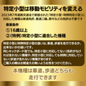 ELEMOs ( エレモーズ ) ELEGRANシリーズ SUPER ELEGRAN スーパーエレグラン / G-class / F-class 特定小型四輪 EV 電動四輪車 免許不要 公道走行可能 電動モビリティ シニアカー 電動カート フラッグシップ