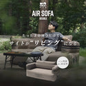 WAQ ( ワック ) AIR SOFA ダブル | エアソファ | 2人掛け | 電動ポンプ付 | ソファ | ゆったり | ワイド | リラックス | コンパクト | 寝転ぶ | くつろぐ | 耐久 | 防水 | アウトドア | キャンプ | 簡単 | わっく