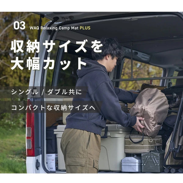 WAQ ( ワック ) Relaxing CampMat PLUS | 電動ポンプ付き | 10cm | キャンプマット | シングル | ダブル | アウトドア | キャンプ | 寝具 | コンパクト | 快適 | ワイド