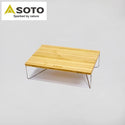 SOTO ( ソト ) フィールドホッパー バンブー | アウトドア | キャンプ | ソロキャンプ  | シンプル | ワンアクション | 折りたたみテーブル | 登山 | 竹 | 数量限定 | ST-630BB | 小型テーブル | 小さめ |コンパクト | 薄型 | そと