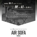 WAQ ( ワック ) AIR SOFA ダブル | エアソファ | 2人掛け | 電動ポンプ付 | ソファ | ゆったり | ワイド | リラックス | コンパクト | 寝転ぶ | くつろぐ | 耐久 | 防水 | アウトドア | キャンプ | 簡単 | わっく