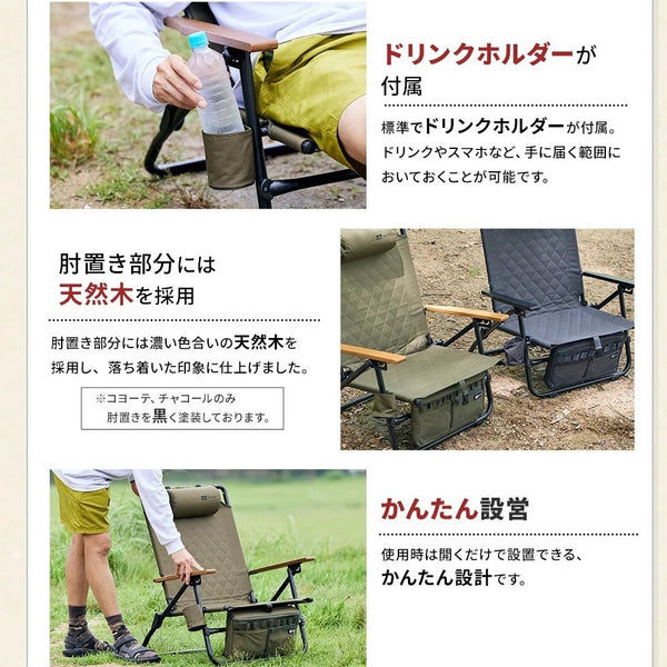 WAQ ( ワック ) Reclining Low Chair High Back リクライニングローチェア ハイバック | アウトドア | キャンプ | チェア | 椅子 | リラックス | 折りたたみチェア | 折りたたみ | 簡単 | 持ち運び | わっく | キルティング | 焚き火チェア