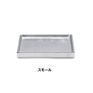 DETAIL ( ディテール ) Aluminium Tray Rectangle アルミニウム トレイ レクタングル | トレー | シンプル | アルミニウムトレイ | 小物入れ | キートレイ | 鍵置き | アクセサリートレー | 3416S | 3416L | でぃてーる