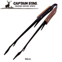 CAPTAIN STAG ( キャプテンスタッグ ) 黒鹿トング 18cm | 25cm | 30cm | UG-3320 | UG-3321 | UG-3322 | トング | BBQ | かっこいい | アウトドア | キャンプ | ウッドグリップ | ソロキャンプ | ステンレス