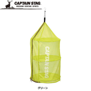CAPTAIN STAG ( キャプテンスタッグ ) ポップアップドライネット | グレー | グリーン | ドライネット | ポップアップ | コンパクト | アウトドア | キャンプ | 乾燥 | レジャー | 食器 | 持ち運び | UM-1901 | UM-1904 | キャプスタ