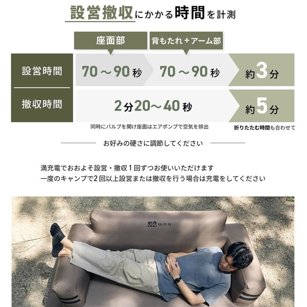 WAQ ( ワック ) AIR SOFA ダブル | エアソファ | 2人掛け | 電動ポンプ付 | ソファ | ゆったり | ワイド | リラックス | コンパクト | 寝転ぶ | くつろぐ | 耐久 | 防水 | アウトドア | キャンプ | 簡単 | わっく