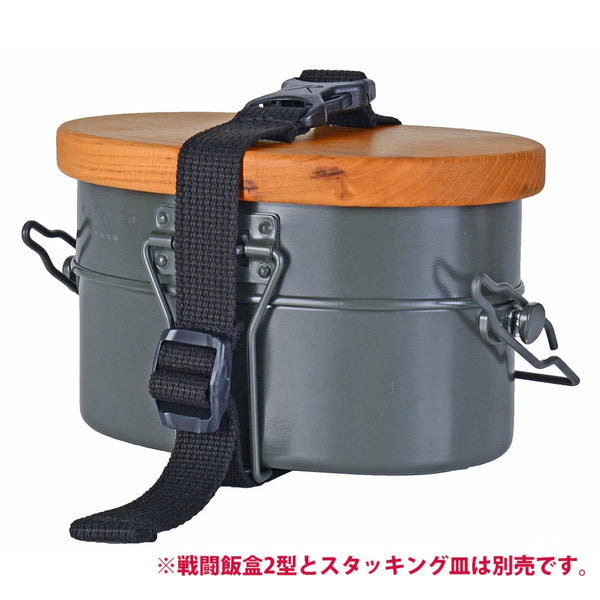 Rothco ( ロスコ ) スタッキングベルト 日本製 | アウトドア | キャンプ | 戦闘飯盒 | ベルトのみ | ブラック | カーキ | 41037 | ろすこ | ベルト