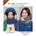 KRIFF MAYER ( クリフメイヤー ) ニンジャりん フード型 ボリューム ネックウォーマー | MENS | LADYS | KIDS | J2527845 | メンズ | レディース | キッズ | ユニセックス | 防寒 | 暖かい | 寒さ対策 | 通学 | オシャレ | 2way | マフラー | ボア | リバーシブル