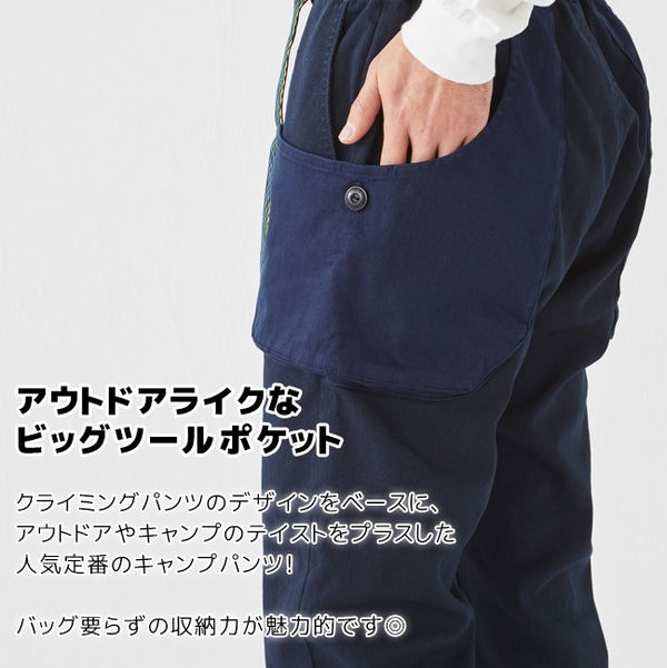 KRIFF MAYER ( クリフメイヤー ) キャンプパンツ | MENS | メンズ | 1844007 | ロングパンツ | ボトムス | アウトドア | キャンプ | レジャー | ビッグツールポケット | ポケット | 大きめ | ゆったり | くりふめいやー