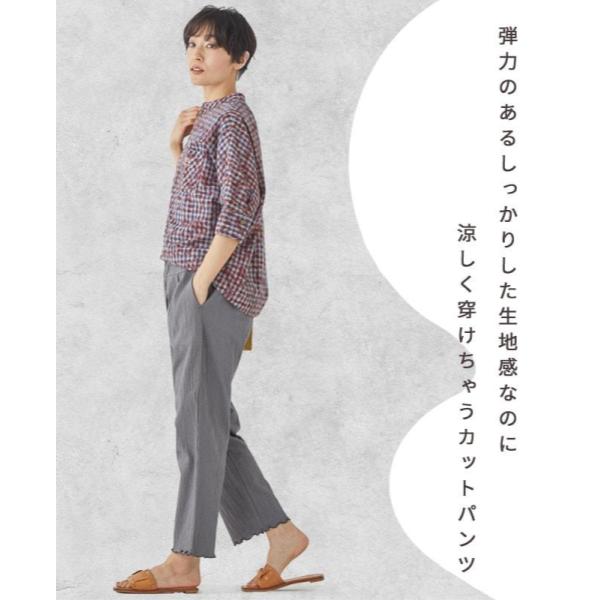 KRIFF MAYER ( クリフメイヤー ) 楊柳イージーパンツ | LADYS | レディース | W2457206 | 女性用 | パンツ | オシャレ | 清潔感 | イージーパンツ | 綿100％ | 伸縮 | 伸びる | ウエストゴム | くりふめいやー