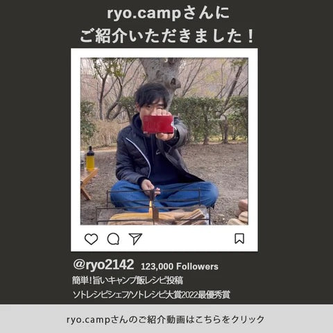 FIRELIGHTERS （ ファイヤーライターズ ） FIRELIGHTERS SLEEVE CASE / ファイヤーライターズ スリーブ ケース | スウェーデン マッチ | Swedish Match | リッチレッド | rich red | 焚火 | アウトドア | キャンプ | 火起こし |