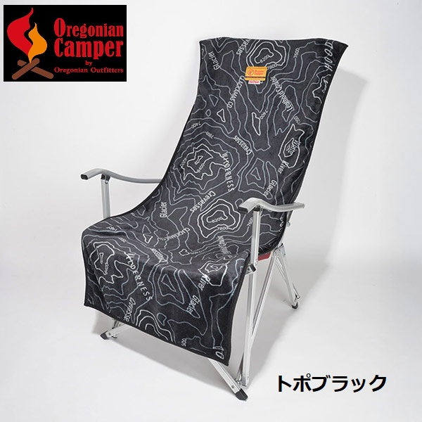 Oregonian Camper ( オレゴニアンキャンパー ) ファイヤープルーフ チェアカバー | アウトドア | キャンプ | チェア | 暖かい | ふわふわ | 座り心地 | リラックス | マイヤー毛布 | 燃えにくい | OCFP514 | 焚火 | 焚火チェア