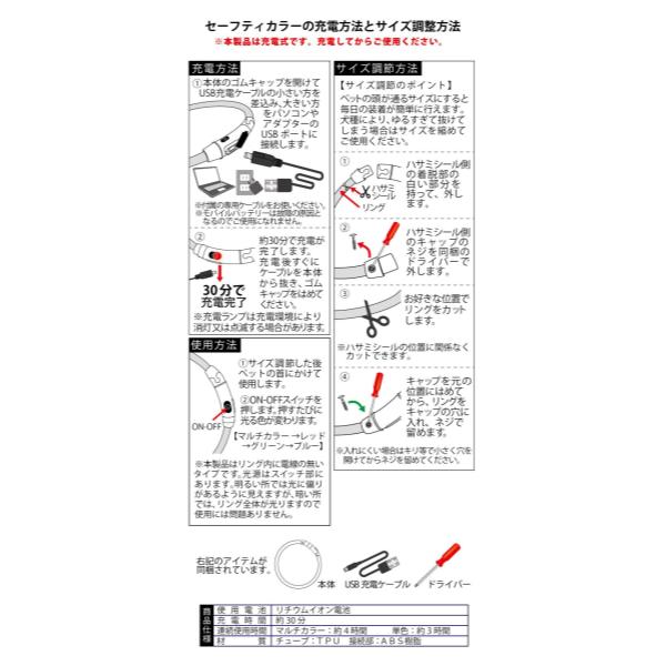 PLATZ ( プラッツ ) セーフティカラー スペクトラム | 首輪 | 光る | 散歩 | 夜 | 小型犬 | 中型犬 | 大型犬 | サイズ調節 | USB | 充電 | お手軽 | お散歩 | 夜道 | 4種類 | AX10056 | AX10055 | ペット | 犬 | イヌ
