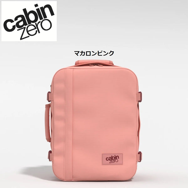 CABINZERO ( キャビンゼロ ) Classic 28L | クラシック | 機内 | 持ち込み | リュック | バックパック | デイパック | 旅行 | アウトドア | レジャー | シンプル | キャンプ | 軽量 | 軽い | CZ-082510 | CZ-081201