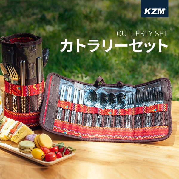 KZM OUTDOOR（ カズミ アウトドア ）カトラリーセット KZM キャンプ カトラリーセット 4人用 家族 ステンレス スプーン フォーク 箸 3点セット アウトドア キャンプ飯 K4T3K003