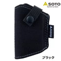 SOTO ( ソト ) マイクロトーチ用ホルスター | ケース | カーキ | ブラック | グレー | アウトドア | キャンプ | マイクロトーチ | シンプル | ホルスター | 安全 | 安心 | 携帯 | 持ち運び | ST-4891KK | ST-4891BK | ST-4891GY | そと