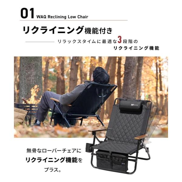 WAQ ( ワック ) Reclining Low Chair High Back リクライニングローチェア ハイバック | アウトドア | キャンプ | チェア | 椅子 | リラックス | 折りたたみチェア | 折りたたみ | 簡単 | 持ち運び | わっく | キルティング | 焚き火チェア