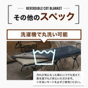WAQ ( ワック ) Reversible Cot Blanket コット用ブランケット | ワイド | レギュラー | ブランケット | 冬 | 防寒 | リバーシブル | マット | チェア | キャンプ | アウトドア | 冬キャンプ