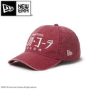 NEW ERA ( ニューエラ ) 9TWENTY Coca-Cola コカ･コーラ 15154854 キャップ 帽子 アシッドウォッシュ ラセット メンズ レディース コカコーラ