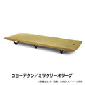 【 SALE 】 Helinox HOME DECO & BEACH ( ヘリノックス ホーム・デコ＆ビーチ ) タクティカル フィールドカバー コット用 | カバー | コットカバー | キルト | アウトドア | キャンプ
