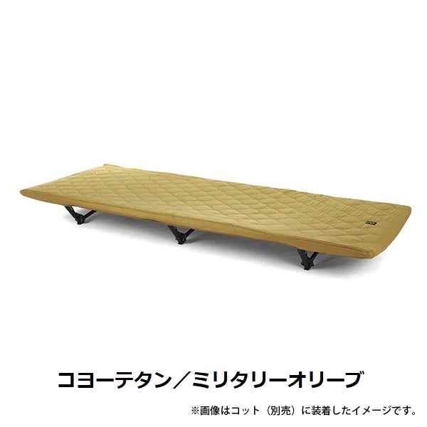 【 SALE 】 Helinox HOME DECO & BEACH ( ヘリノックス ホーム・デコ＆ビーチ ) タクティカル フィールドカバー コット用 | カバー | コットカバー | キルト | アウトドア | キャンプ