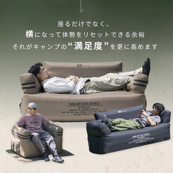 【新商品】WAQ ( ワック ) AIR SOFA+専用グランドシートセット | シングル | エアソファー | シングルチェア | エアソファ | 1人掛け | 電動ポンプ付 | アウトドア | キャンプ | 持ち運び | 簡単設営 | わっく