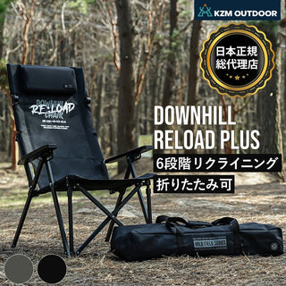 KZM OUTDOOR ( カズミアウトドア ) ダウンヒルチェアリロードプラス | アウトドアチェア | リクライニング | 6段階 | フラット | 折り畳み | 収納 | 軽量 | 折りたたみ | 椅子 | チェア | アウトドア | キャンプ |  リゾート | ベランダ | べランピング