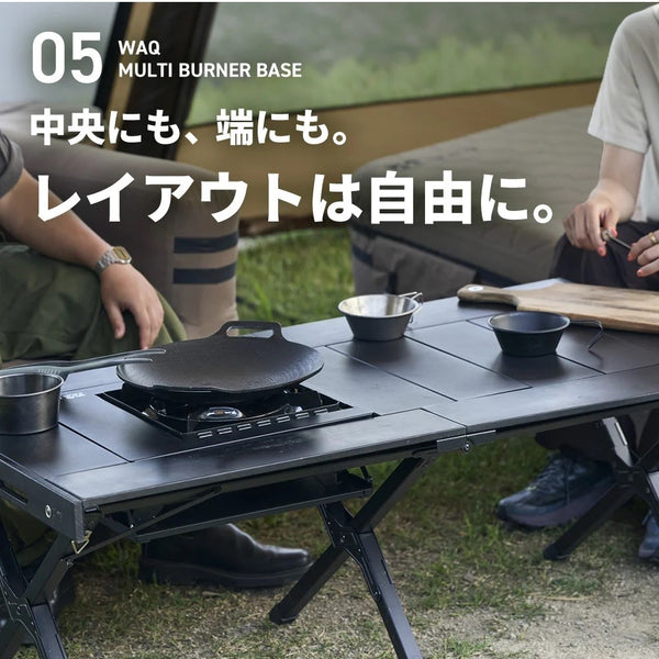 WAQ ( ワック ) MULTI BURNER BASE | マルチバーナーベース | IGT規格対応 | カセットコンロ用バーナーベース | フラット | 調理台 | アウトドア | キャンプ | バーナーテーブル | テーブルカスタム |