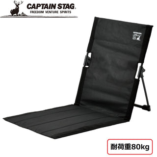 CAPTAIN STAG ( キャプテンスタッグ ) リクライニング フィールド座椅子DX ( ブラック ) アウトドア | キャンプ | レジャー | 花火 | フェス | 花見 | 軽い | 軽量 | 持ち運び | ワイド | リクライニング | 座椅子 | UC-1919 | キャプスタ