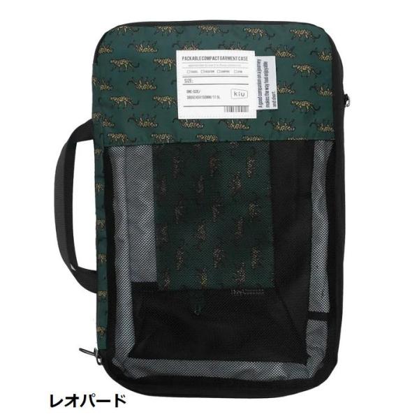 KiU ( キウ ) パッカブルコンプレッションポーチ17.5L k367 | 旅行 | 仕分け | 圧縮 | トラベルポーチ | ポーチ | 使いやすい | 整理 | 整頓 | カラバリ | 軽量 | コンパクト | 耐久 | K367