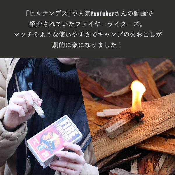 FIRELIGHTERS （ ファイヤーライターズ ） FIRELIGHTERS SLEEVE CASE / ファイヤーライターズ スリーブ ケース | スウェーデン マッチ | Swedish Match | リッチレッド | rich red | 焚火 | アウトドア | キャンプ | 火起こし |
