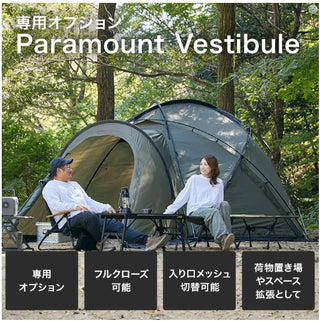 WAQ（ワック）WAQ Paramount Dome専用オプション ベスティブル