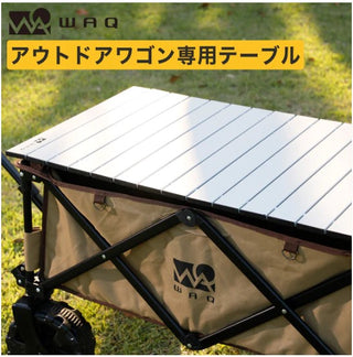 WAQ（ワック）アウトドアワゴン専用 アルミテーブル WAQ