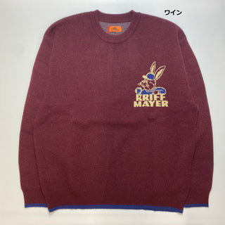 KRIFF MAYER ( クリフメイヤー ) もちのびニット ( ラビット ) MENS | LADYS | メンズ | レディース | ユニセックス | 2523101 | 伸縮性 | 動きやすい | スウェット | ウール | もこもこ | 冬 | お出かけ | オシャレ