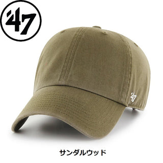 '47 ( フォーティーセブン ) '47 クリーンナップ クラシック | 帽子 | キャップ | シンプル | 定番 | サイズ調整 | レジャー | アウトドア | キャンプ | お出かけ | 日よけ | 14751064 | 14751069 | 14751073 | 14751066 | 14751074 | ふぉーてぃーせぶん