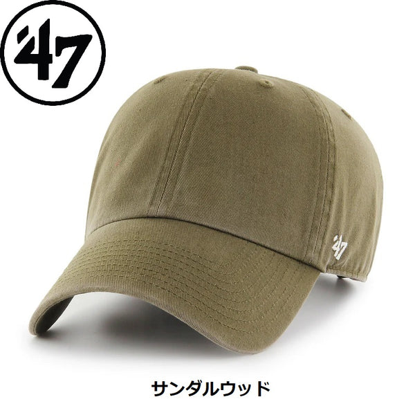 '47 ( フォーティーセブン ) '47 クリーンナップ クラシック | 帽子 | キャップ | シンプル | 定番 | サイズ調整 | レジャー | アウトドア | キャンプ | お出かけ | 日よけ | 14751064 | 14751069 | 14751073 | 14751066 | 14751074 | ふぉーてぃーせぶん