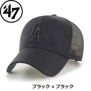 ’47 ( フォーティーセブン ) ’47 エムブイピー ロサンゼルス ・ ドジャース BRANSON メッシュ | 帽子 | キャップ | 涼しい | レジャー | キャンプ | アウトドア | 日よけ | シンプル | ユニセックス | サイズ調整 | コットン | ポリエステル